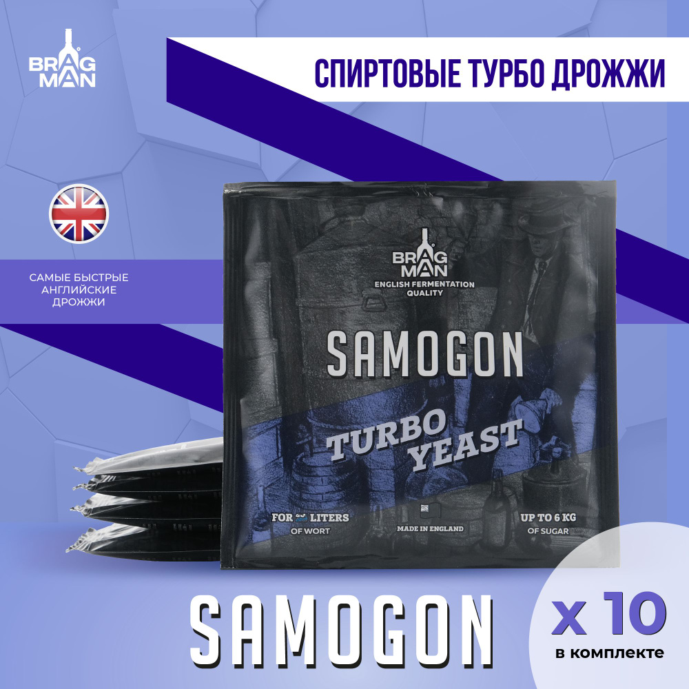 Дрожжи спиртовые турбо Bragman Samogon, 10 х 70 г для самогона (Брагман Самогон, 10 штук в комплекте) #1