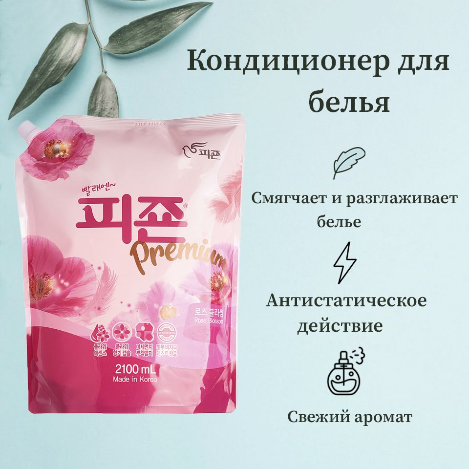 PIGEON Кондиционер для белья розовый сад REGULAR FABRIC SOFTENER PINK (Pouch 2100ml)  #1