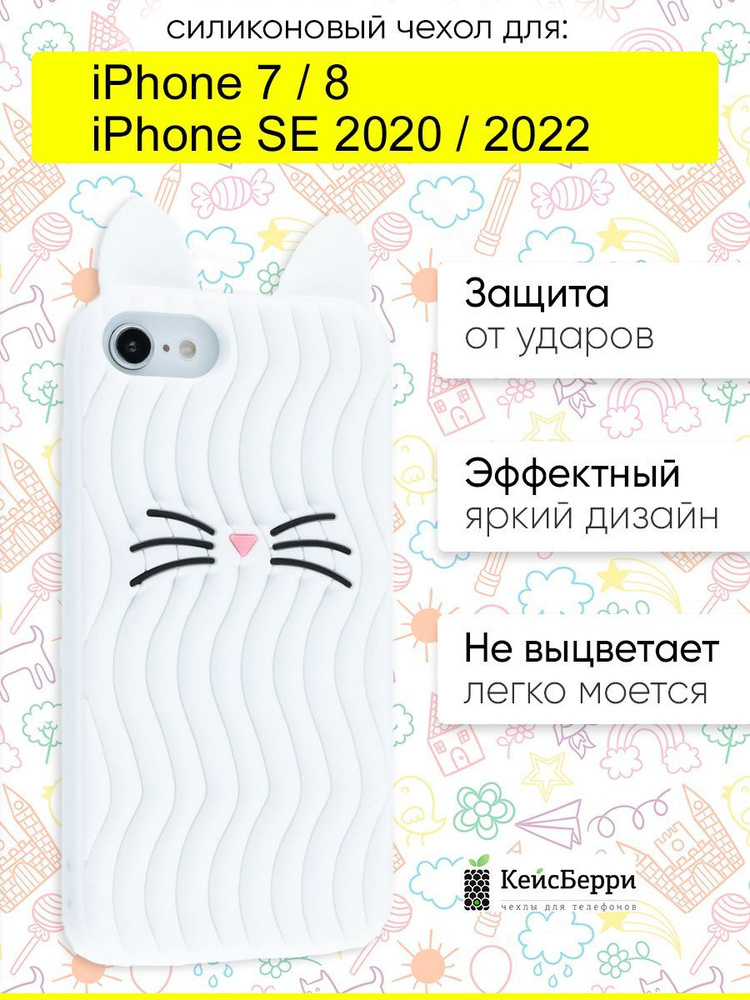 Чехол для iPhone 7, 8, SE 2020, SE 2022, серия Wavy Cat #1