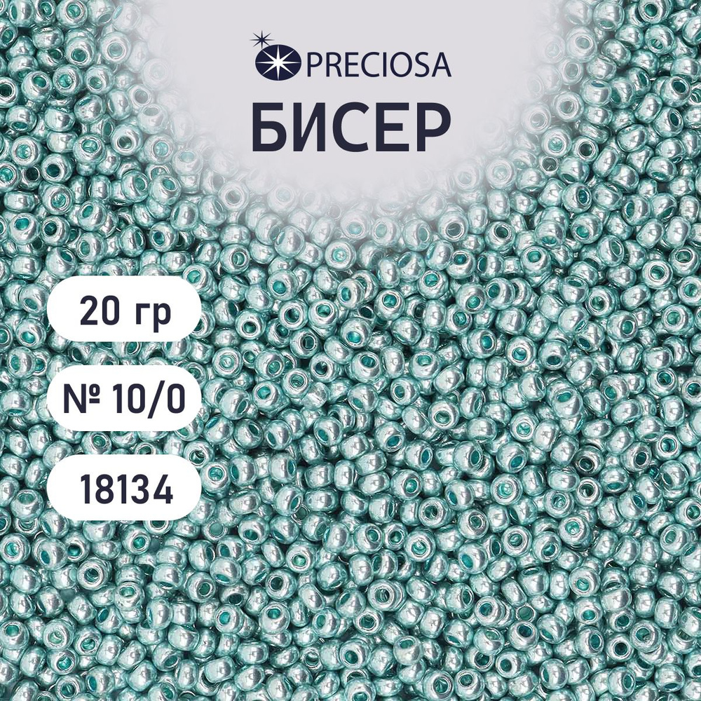 Бисер Preciosa solgel металлик 10/0, круглое отверстие, 20 гр, цвет № 18134, бисер чешский для рукоделия #1