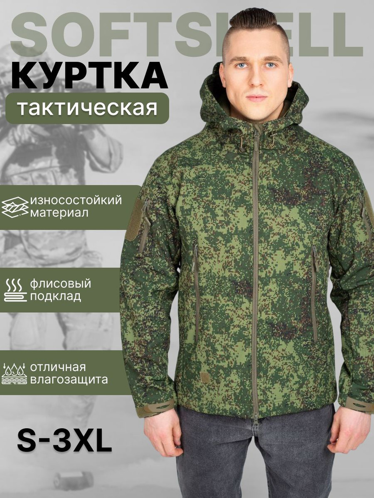 Тактическая куртка Softshell #1