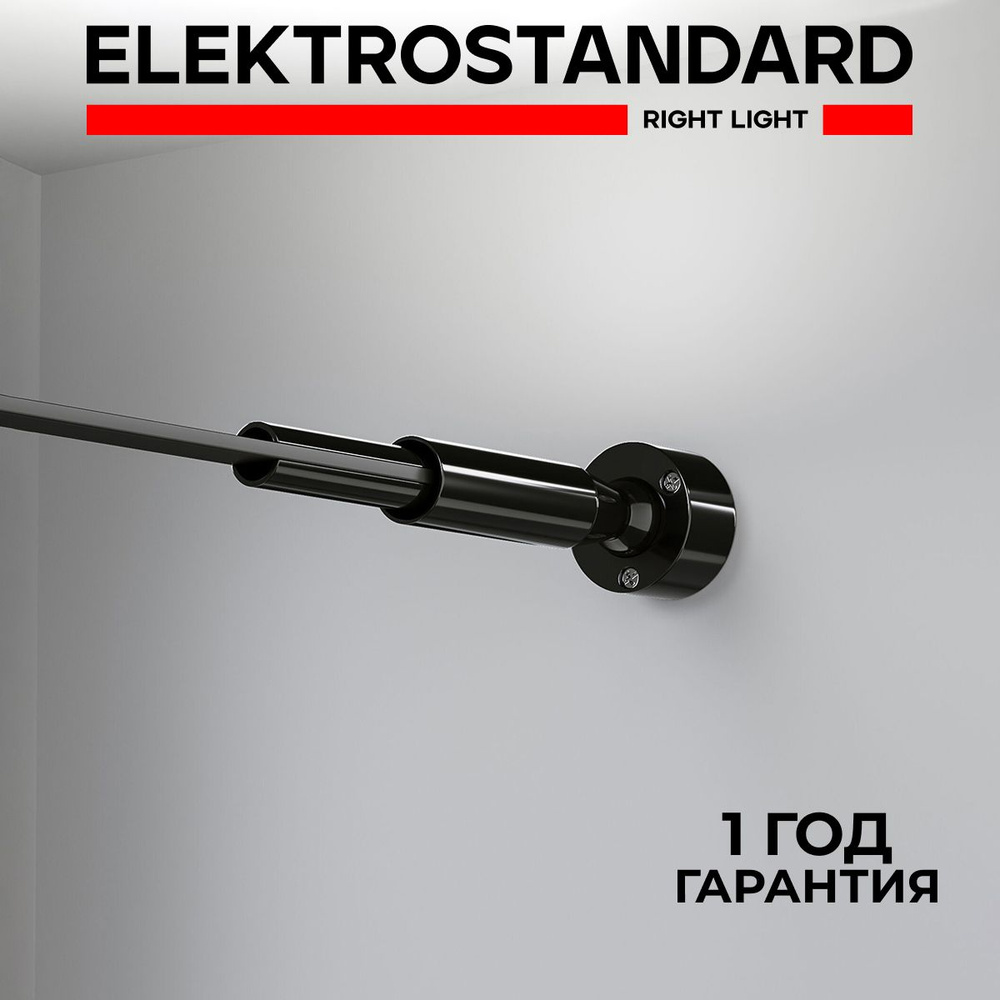 Крепление для струнного светильника Elektrostandard Strongline 40127/LED черный  #1