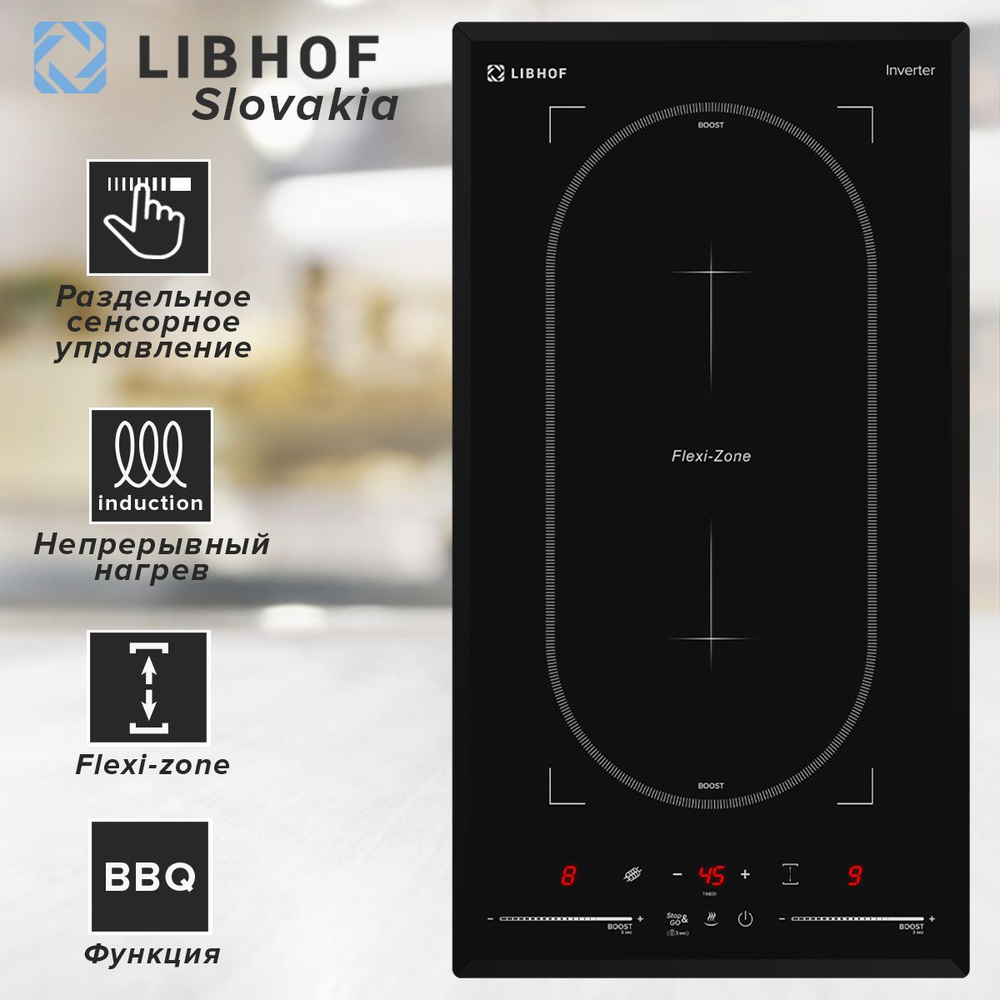 Индукционная варочная панель Libhof СH-36302I 2 конфорки, индикация остаточного тепла / функции Boost #1