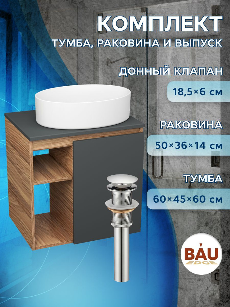 Тумба Bau Dream Blackwood 60 правая, графит, раковина BAU Nimb 50х36, выпуск клик клак, хром  #1