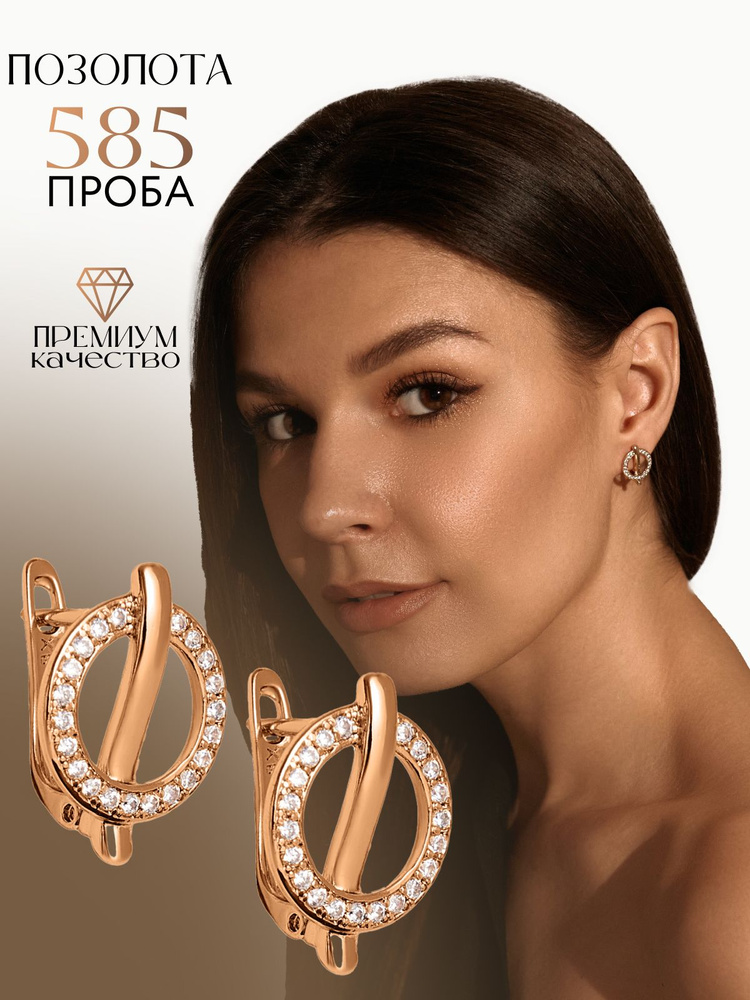 Xuping Jewelry Co., LTD Серьги маленькие #1