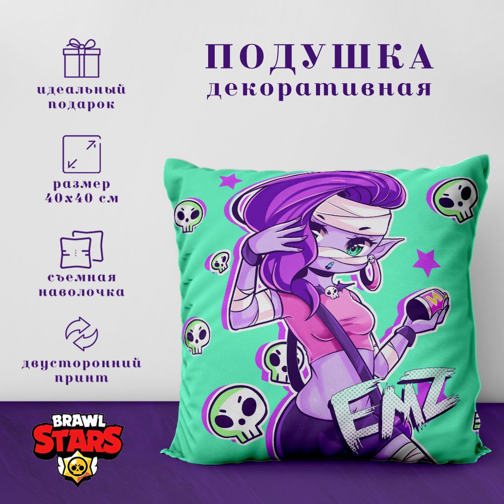 Подушка декоративная - Бравл старс / Brawl Stars (40х40 см.) #1