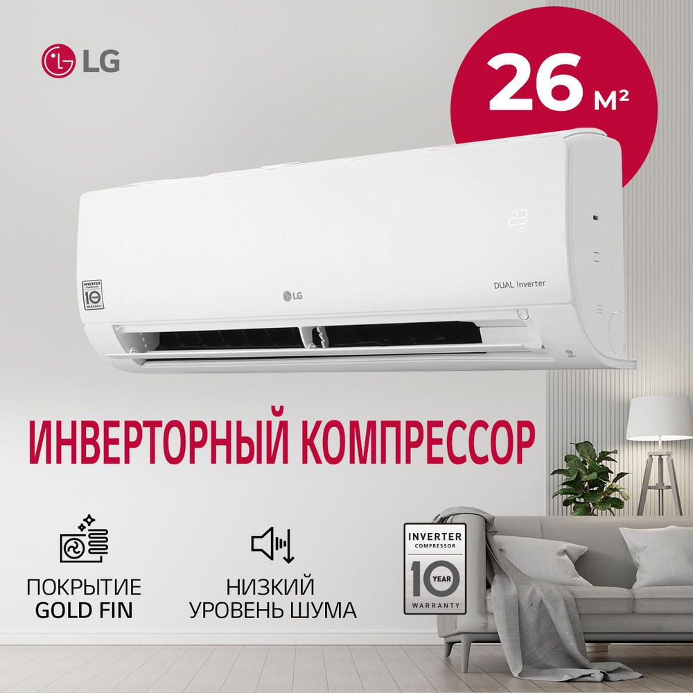 Инверторная сплит-система LG MegaCool P09EP2, белый #1