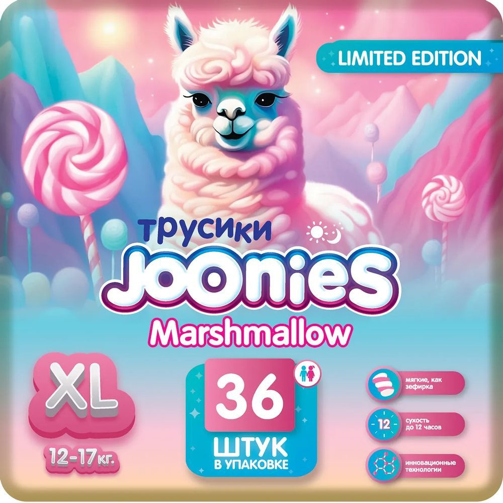 Joonies Marshmallow Подгузники-трусики для детей размер XL 12-17кг №36  #1