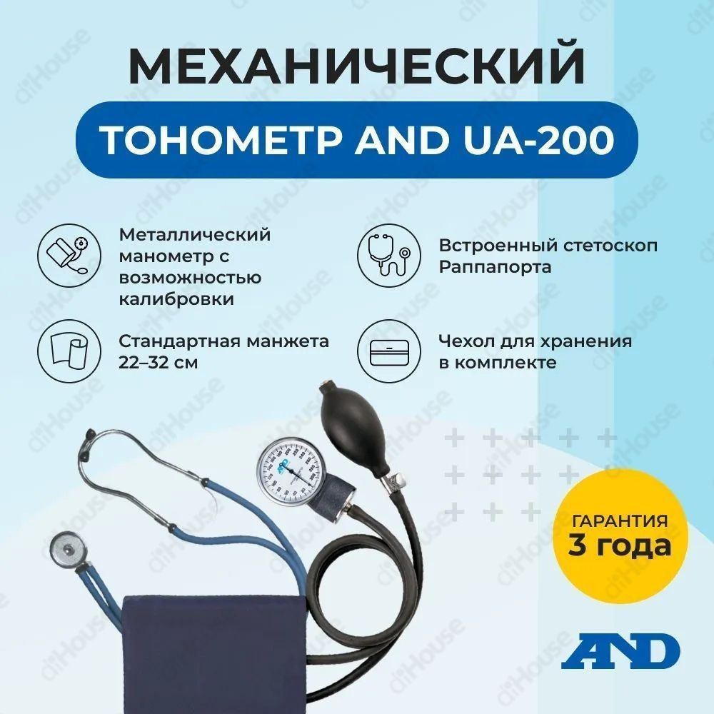 Тонометр AND UA-200 со стетоскопом (манжета 22 - 32см) #1