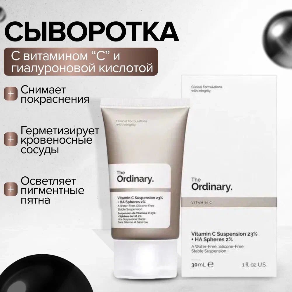 The Ordinary Сыворотка для лица Восстановление, 32 мл #1