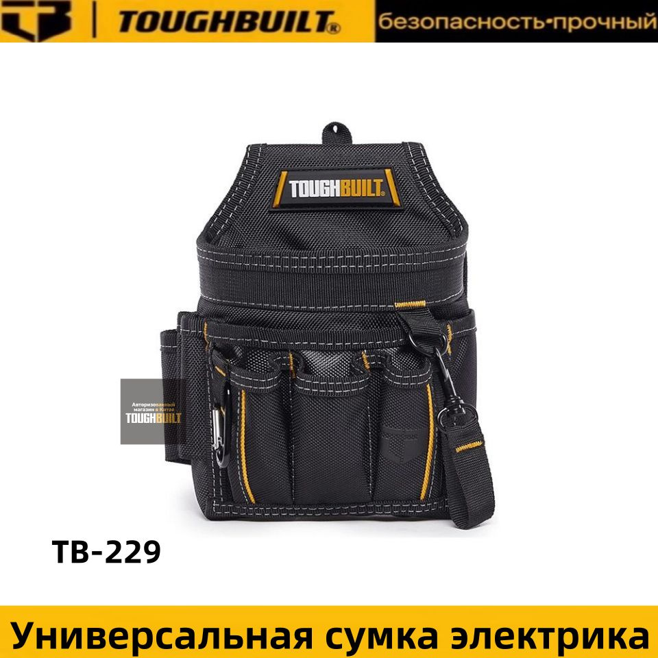 TOUGHBUILT TB-229 Универсальная сумка электрика (без быстросъемного крепления)  #1