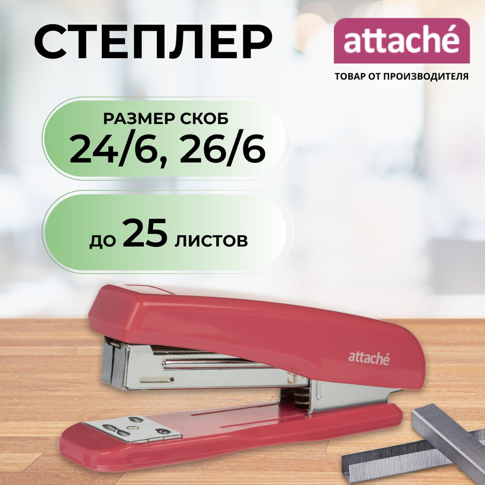 Степлер Attache до 25 листов розовый #1