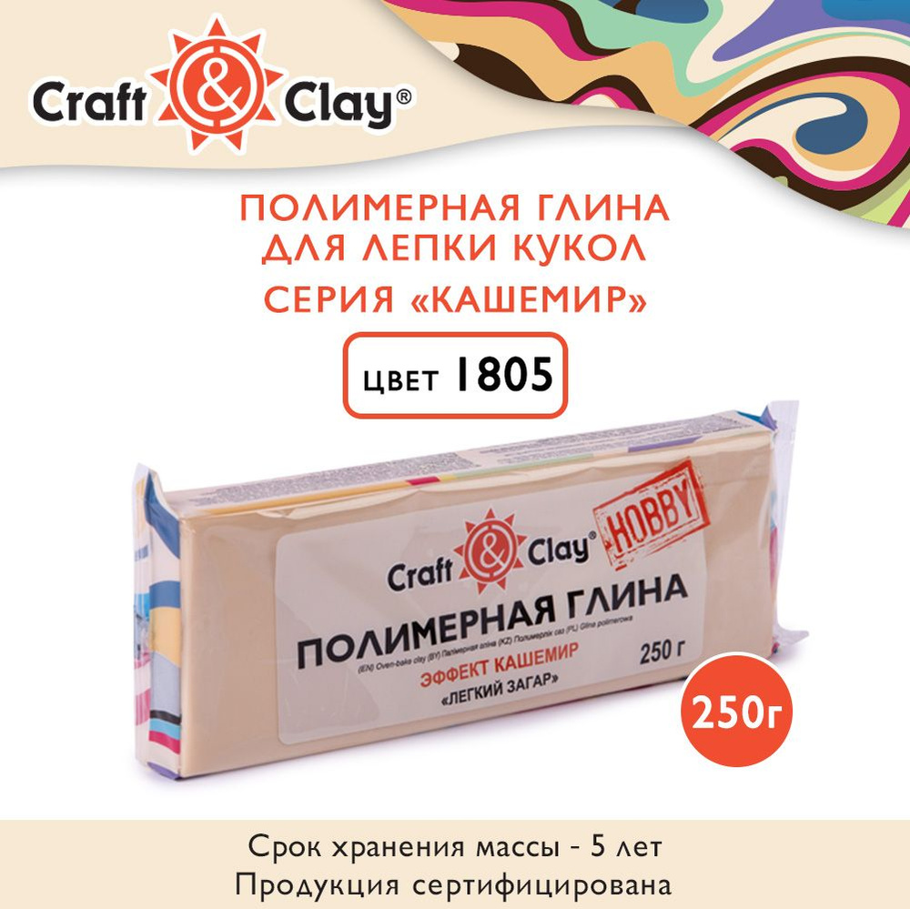 Cernit DOLL запекаемая масса для лепки кукол гр, цвет полупрозрачный телесный