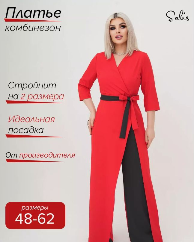 Комбинезон Salis Brand #1