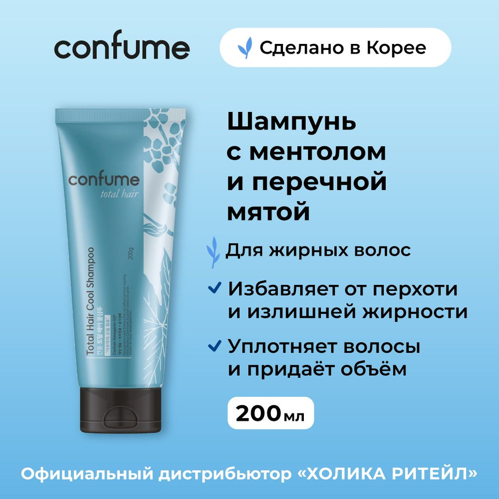 Confume Шампунь для жирных волос с ментолом и перечной мятой Total Hair Cool Shampoo 200 мл  #1