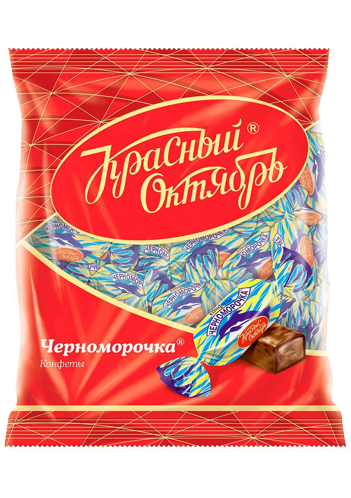 Конфеты Черноморочка, Красный Октябрь, 250г #1