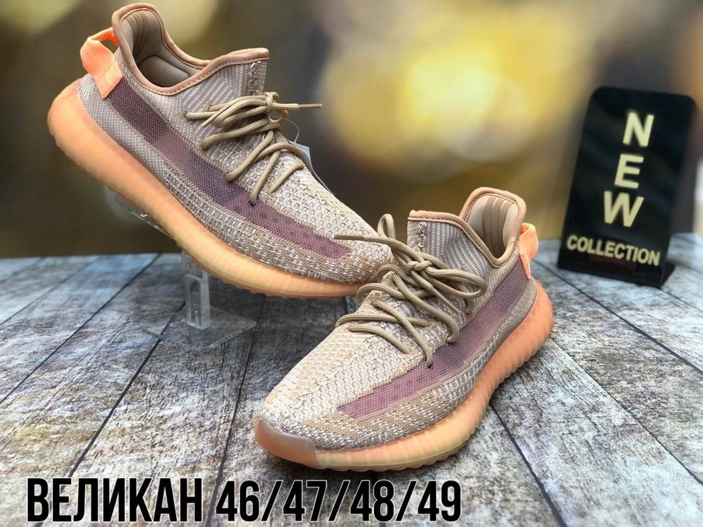 Кроссовки Yeezy boost 350 #1