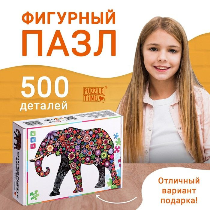 Фигурный пазл Фантазийный слон , 500 деталей #1