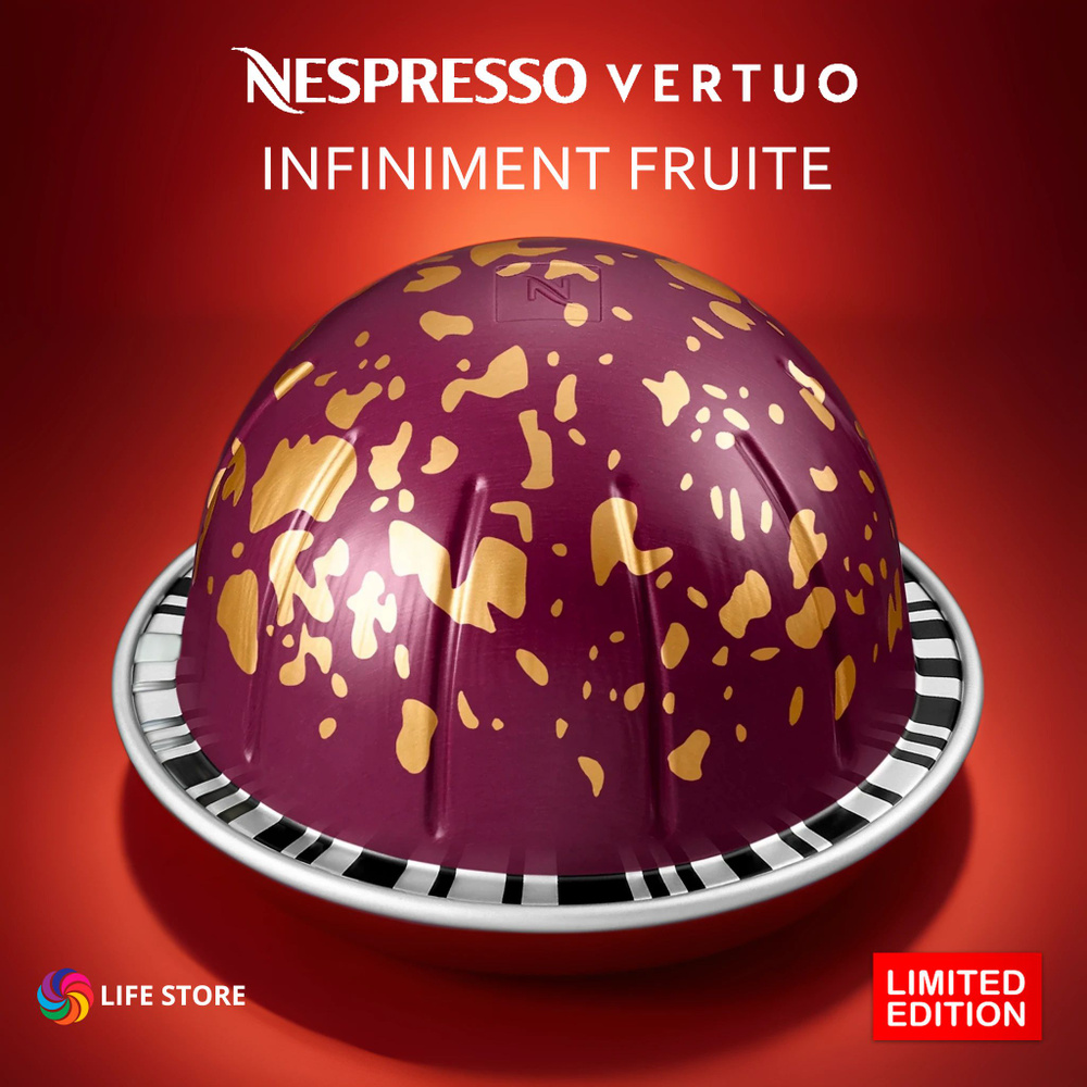 Кофе Nespresso Vertuo INFINIMENT FRUITE в капсулах, 10 шт. (объём 230 мл.) #1