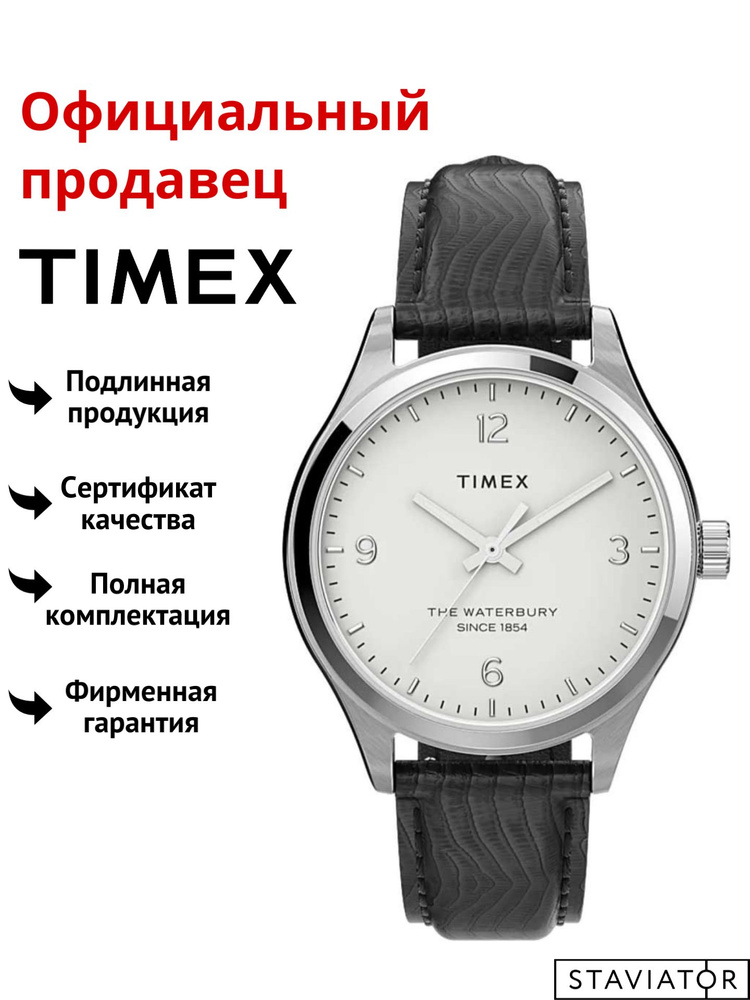 Американские женские наручные часы Timex Waterbury Traditional TW2U97700  #1