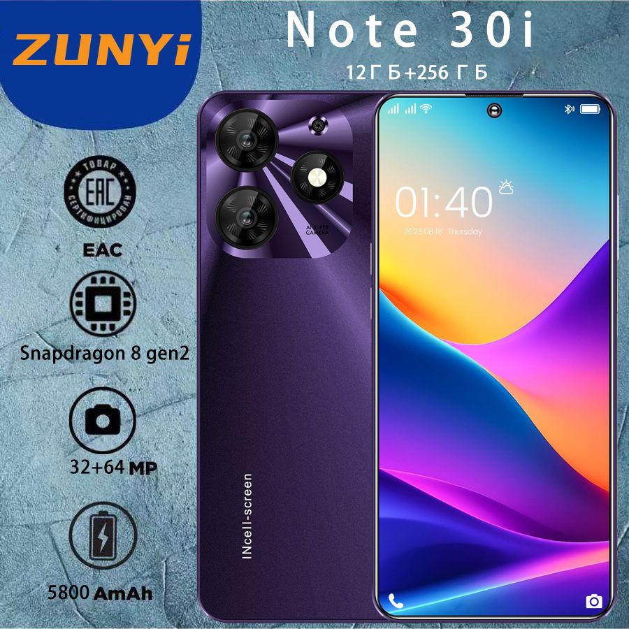 ZUNYI Смартфон Note 30i Ростест (EAC) 12/256 ГБ, фуксия #1