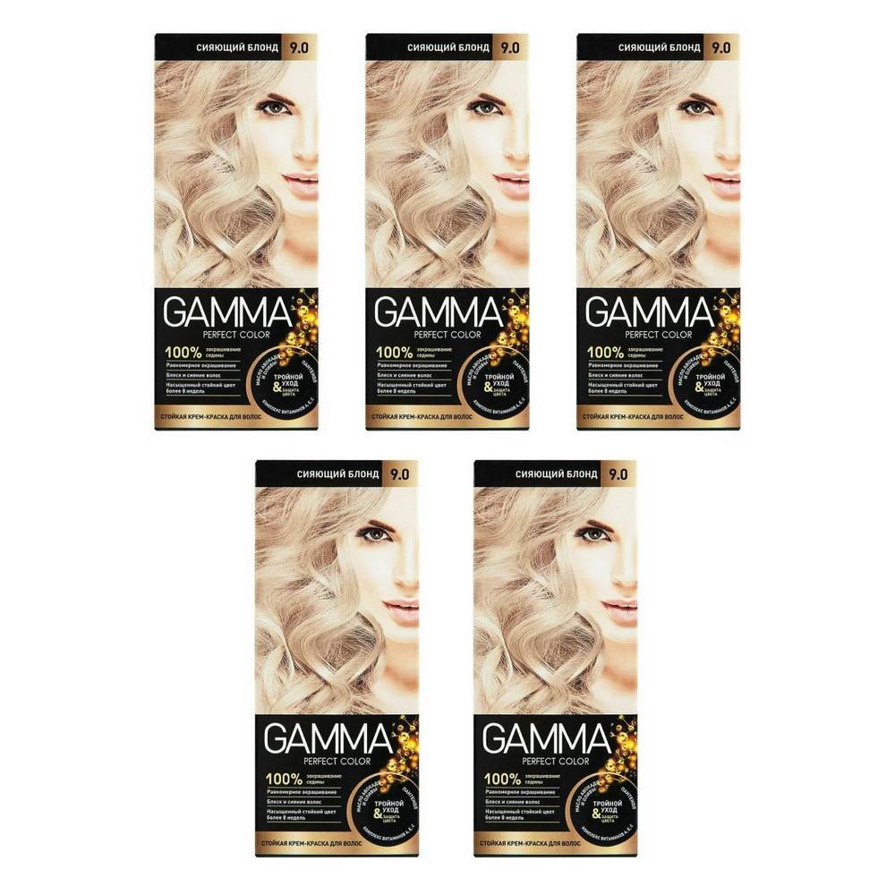 СВОБОДА Крем-краска GAMMA PERFECT COLOR тон 9.0 Сияющий блонд * 5 штук  #1