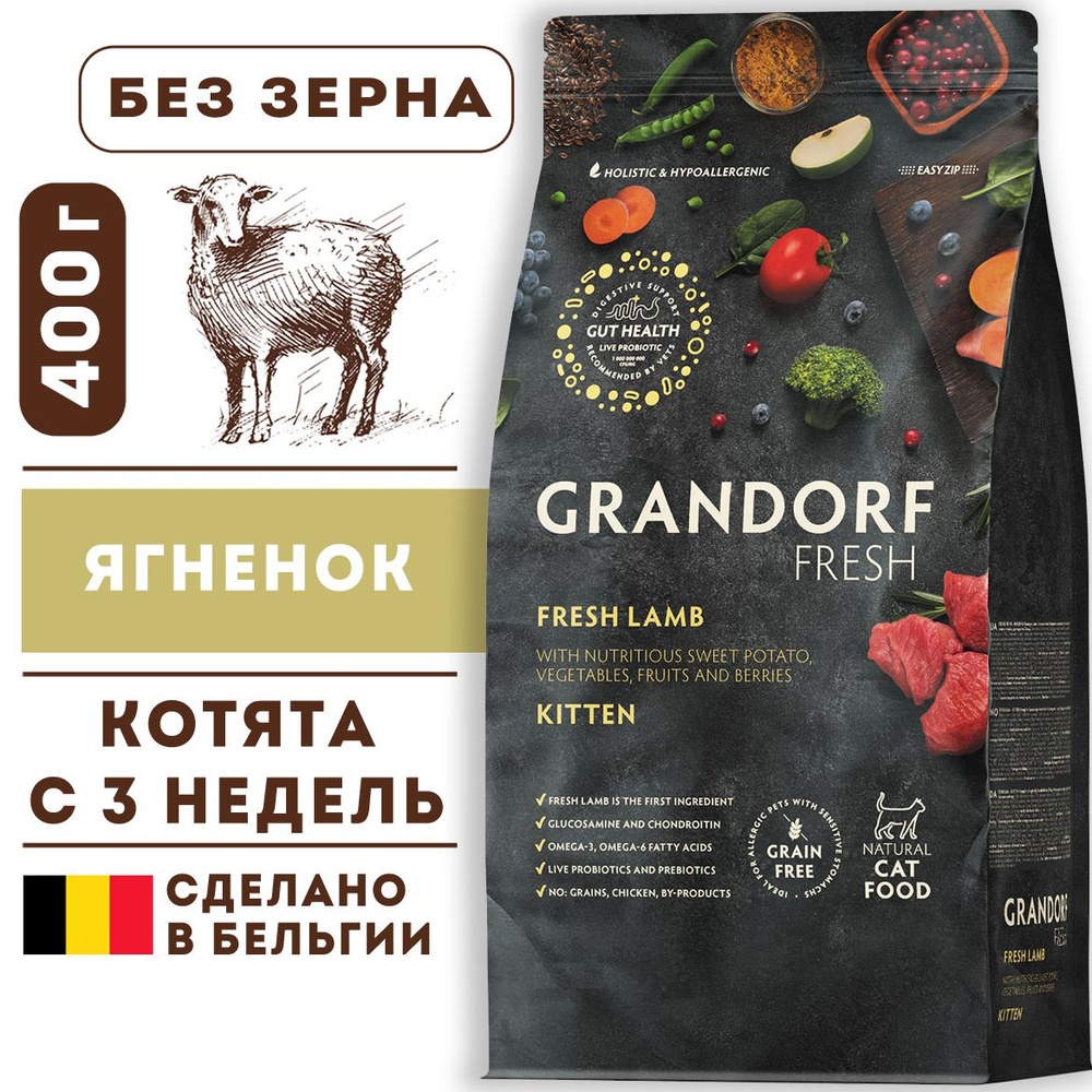 Grandorf Fresh Kitten Lamb корм сухой беззерновой холистик для котят от 3 недель, беременных и кормящих #1