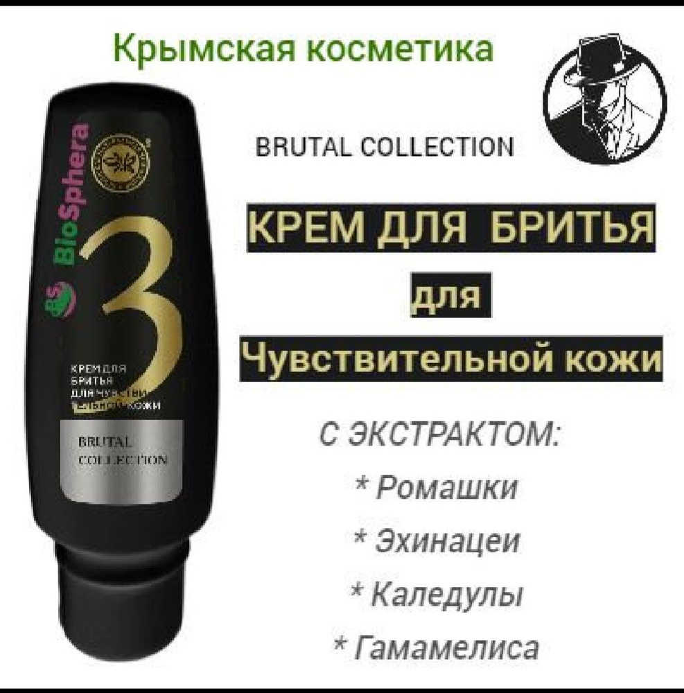 КНК Средство для бритья, 75 мл #1