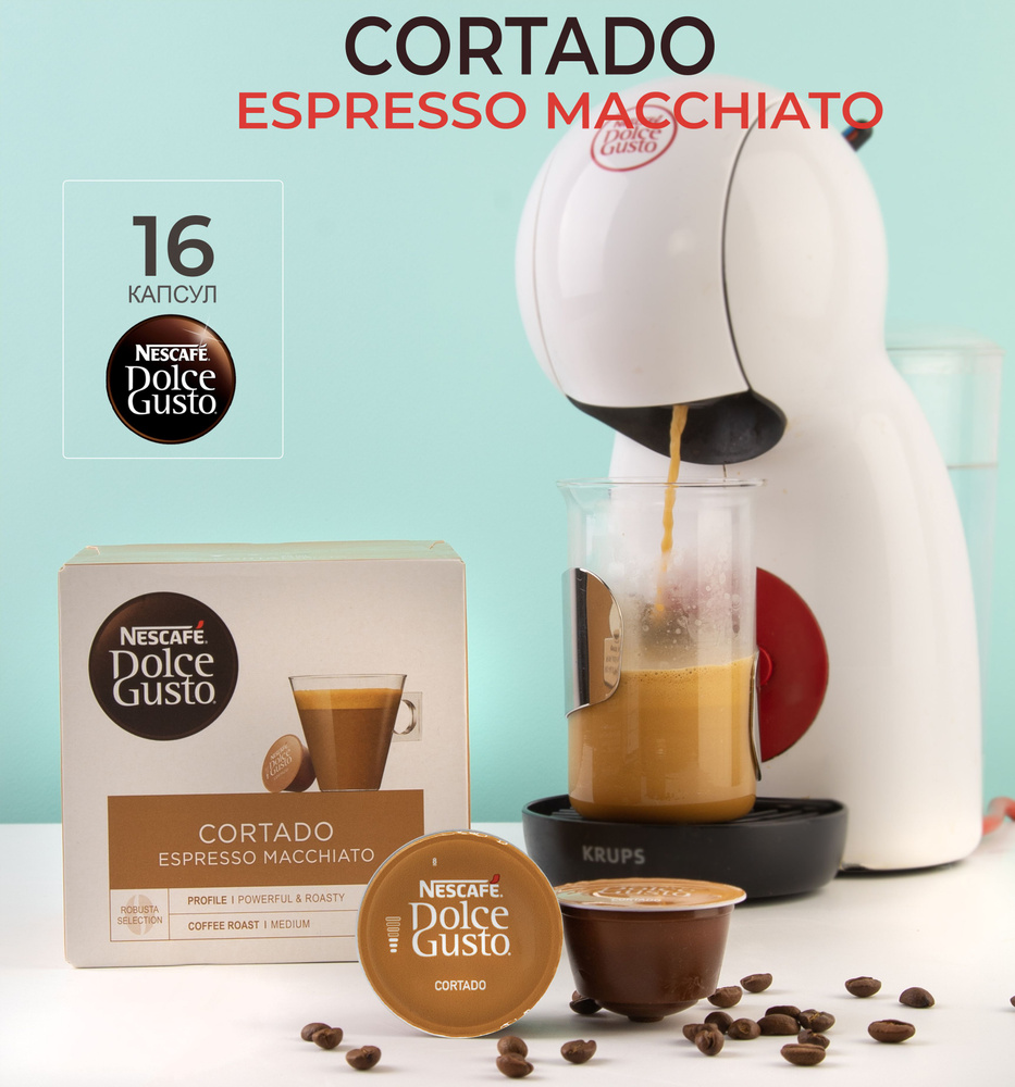 Кортадо Эспрессо Макиато кофе в капсулах Dolce Gusto 16шт #1