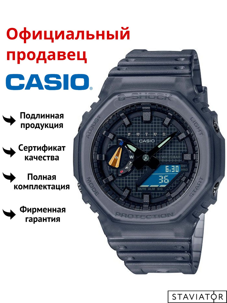 Японские мужские наручные часы Casio G-Shock GA-2100FT-8A #1