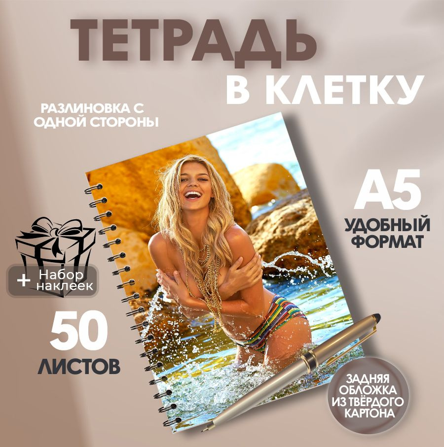 Тетрадь А5, 50 листов в клетку фото девушки на пляже 18+ #1