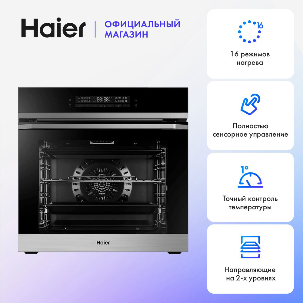 Электрический духовой шкаф Haier HOQ-P16AN5SX, встраиваемый, 60 см  #1