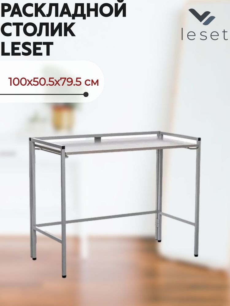 Leset Туалетный столик, 100х50.5х79.5 см #1