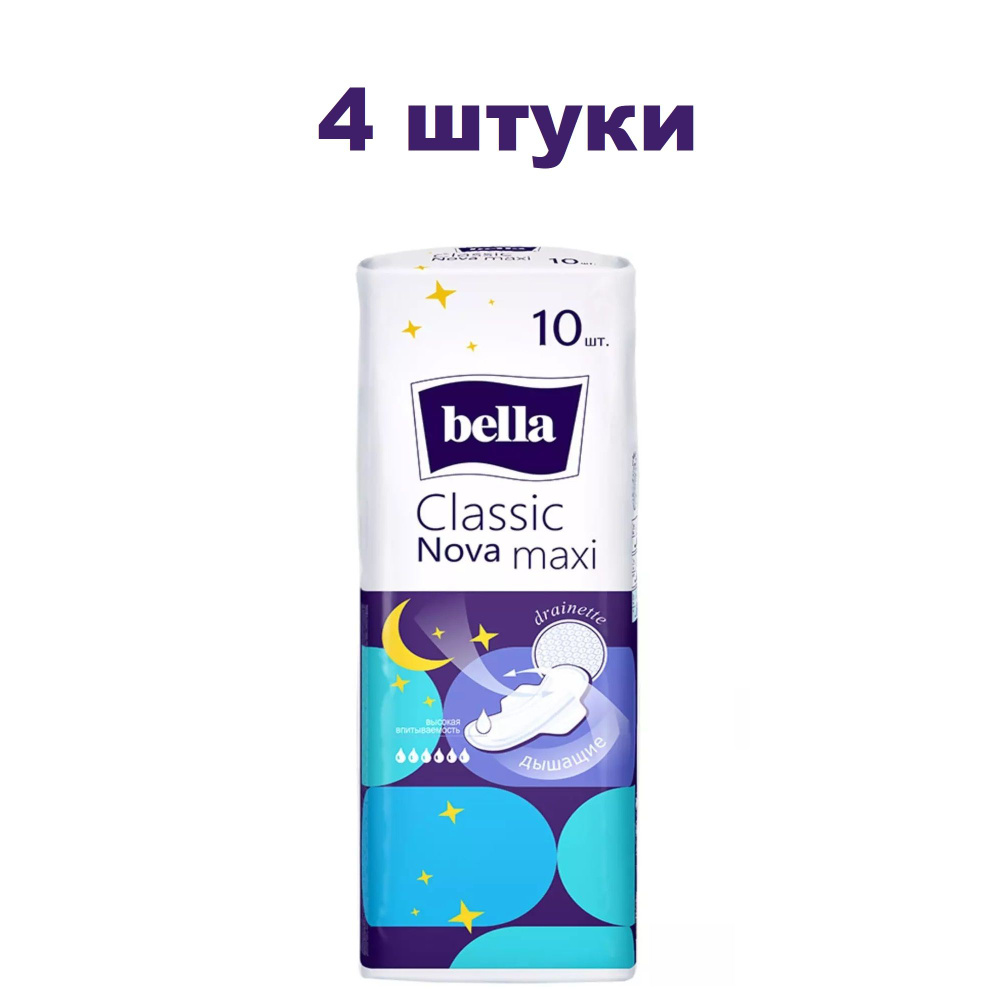 Bella прокладки CLASSIC nova MAXI drainette 10 шт./ 4 упаковки #1