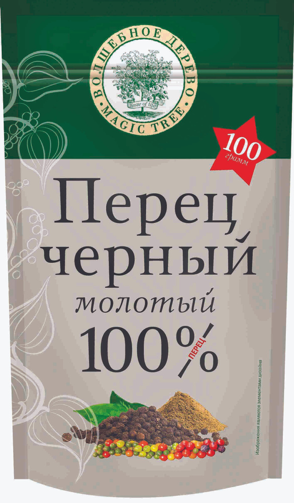 Перец черный молотый 100%, "Волшебное дерево", 100 г #1