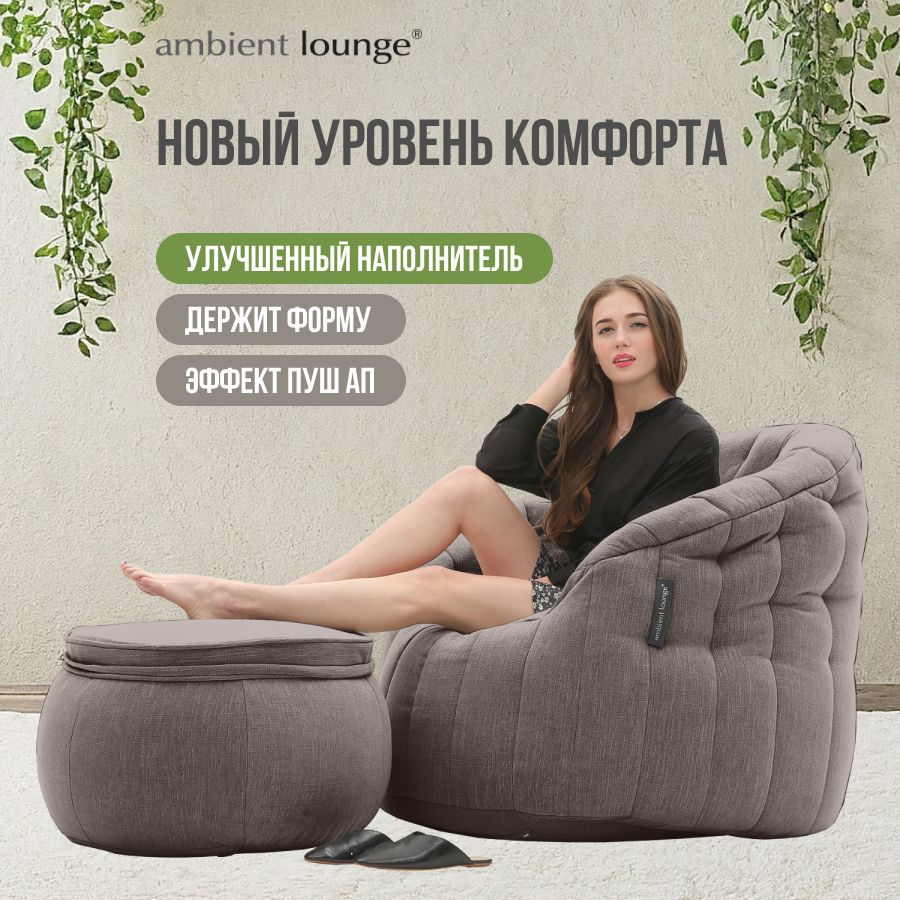 Кресло для отдыха с оттоманкой aLounge - Butterfly Chaise - Hot Chocolate (шенилл, шоколадный)  #1