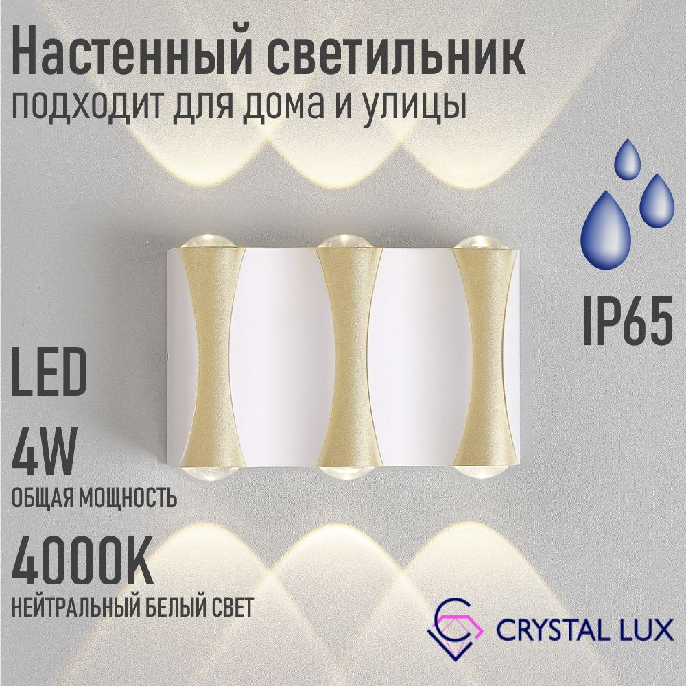 Crystal Lux Бра, LED, 6 Вт #1