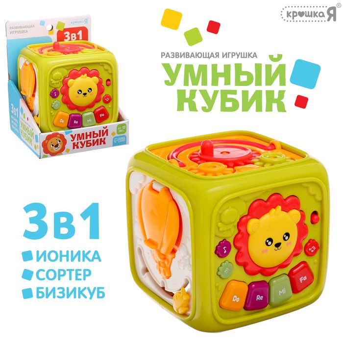 Развивающая игрушка Умный кубик, 3 в 1: ионика, сортер, бизикуб, звук  #1