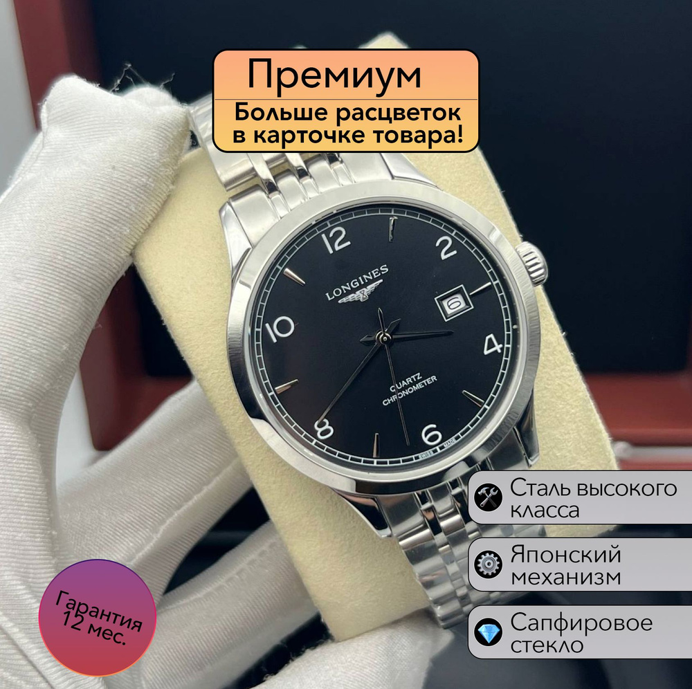 Мужские часы Longines Conquest Classic #1