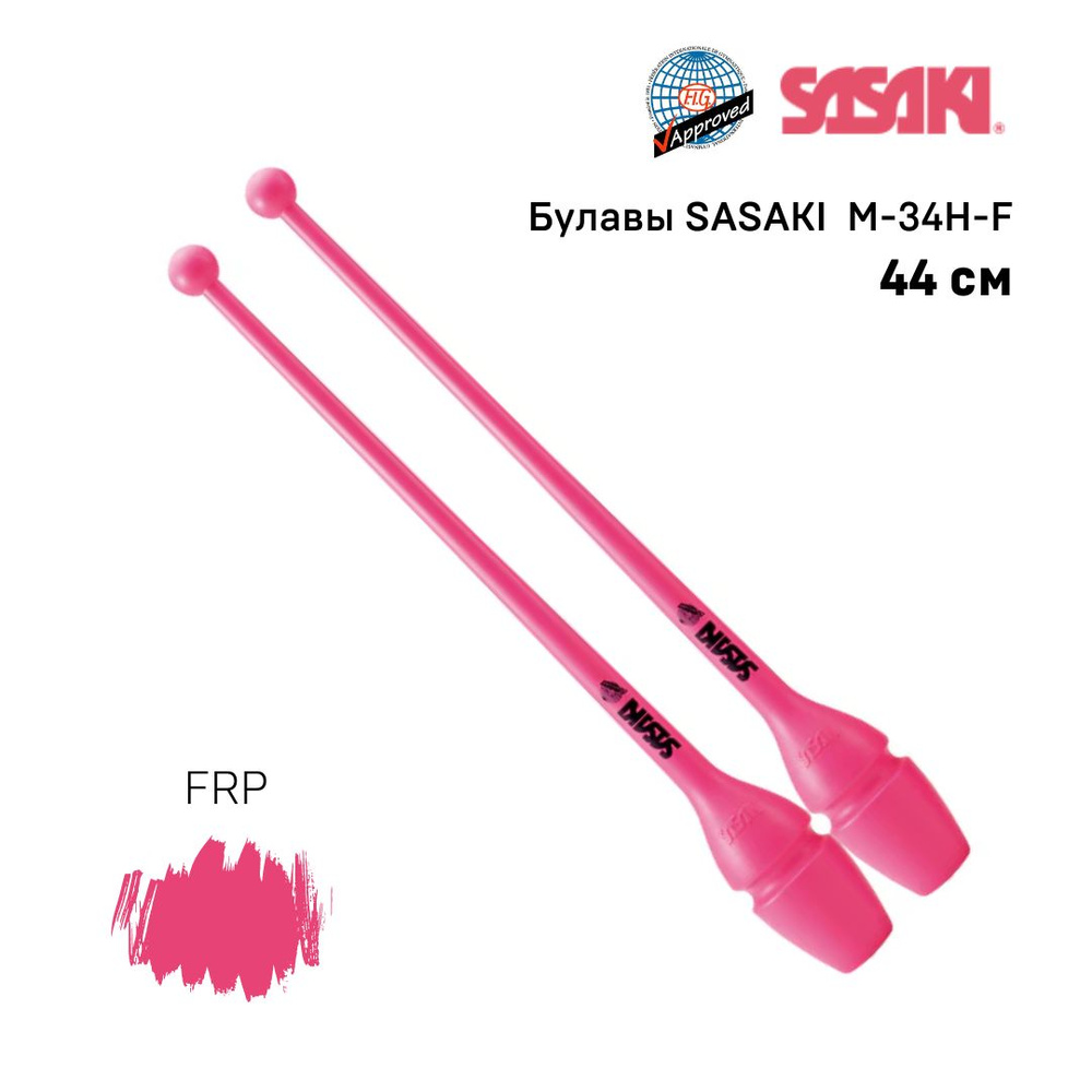 Булавы SASAKI M-34H 44см. FIG, цвет FRP #1