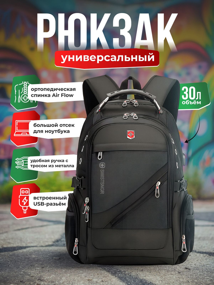 Рюкзак мужской городской / универс - купить с доставкой по выгодным ...