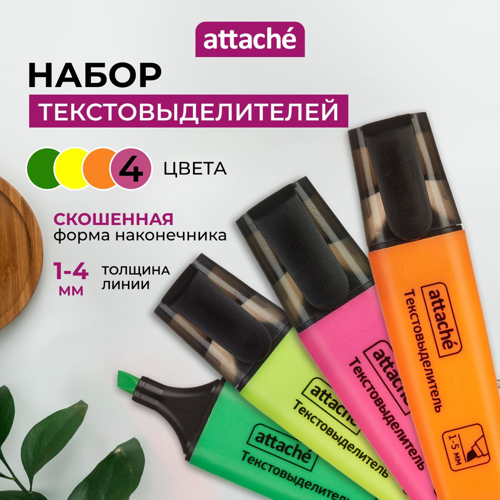 Текстовыделители Attache, яркие цвета, цвета, линия 1-5 мм, набор 4 шт  #1