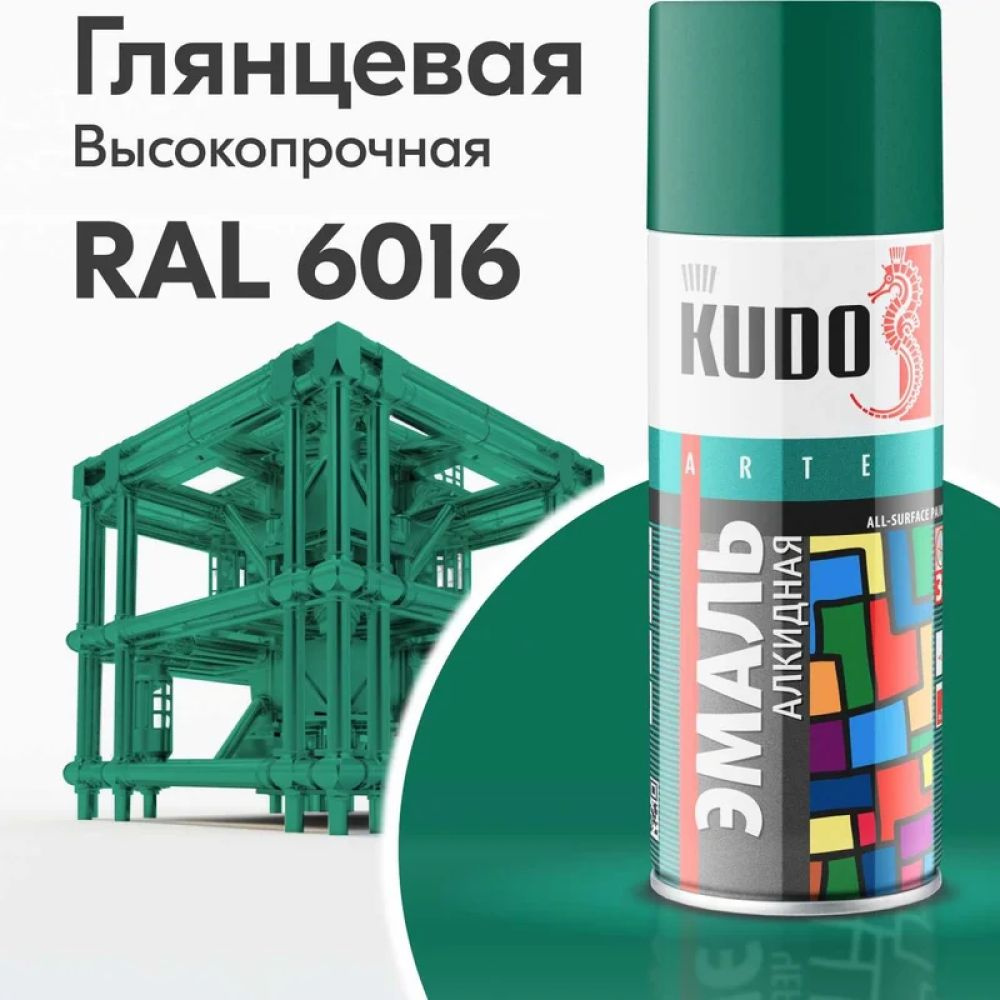 KUDO Эмаль Гладкая, Быстросохнущая, до 120°, Алкидная, Глянцевое покрытие, 0.52 л, 0.33 кг, зеленый  #1