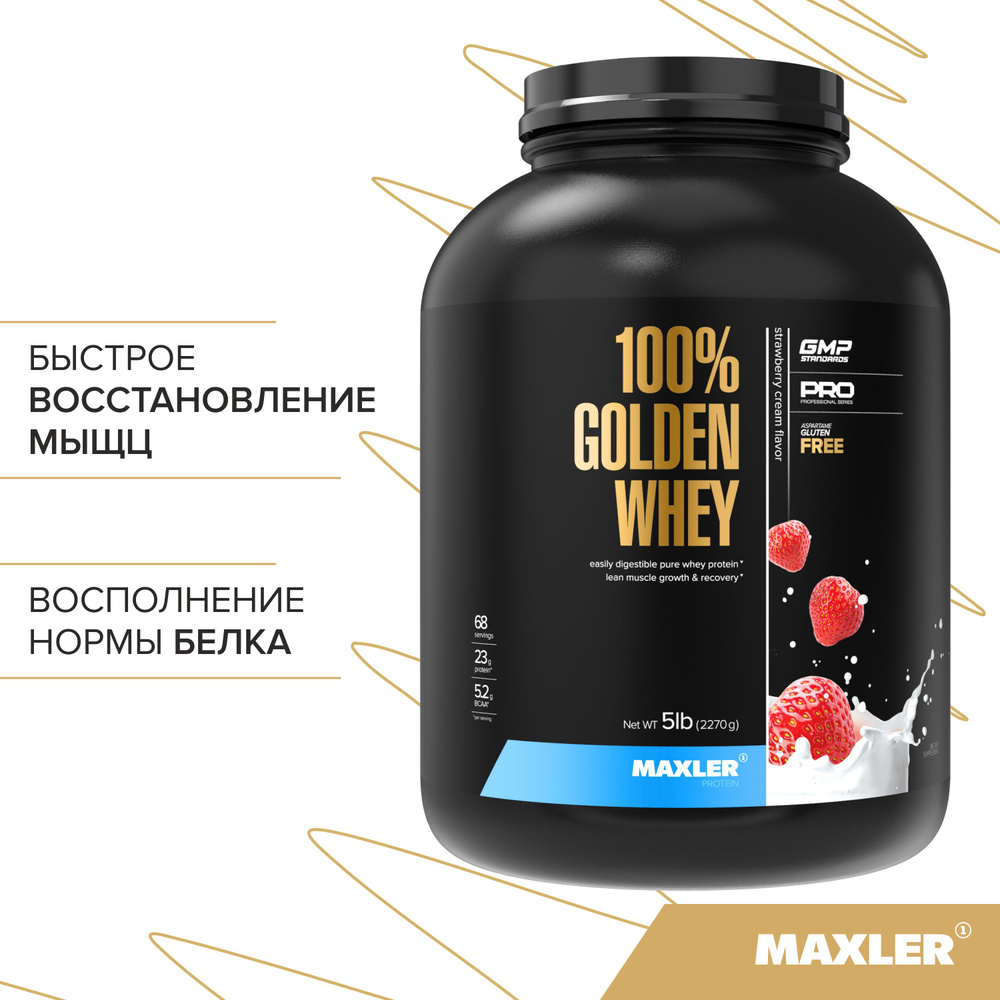 Протеин сывороточный Maxler 100% GOLDEN WHEY Pro 5 lb, 2270 гр. - Клубничный крем  #1