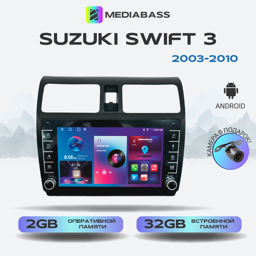 Магнитола MEDIABASS Suzuki Swift 3 2003-2010, Android 13, 2/32ГБ, с крутилками / Сузуки Свифт 3  #1