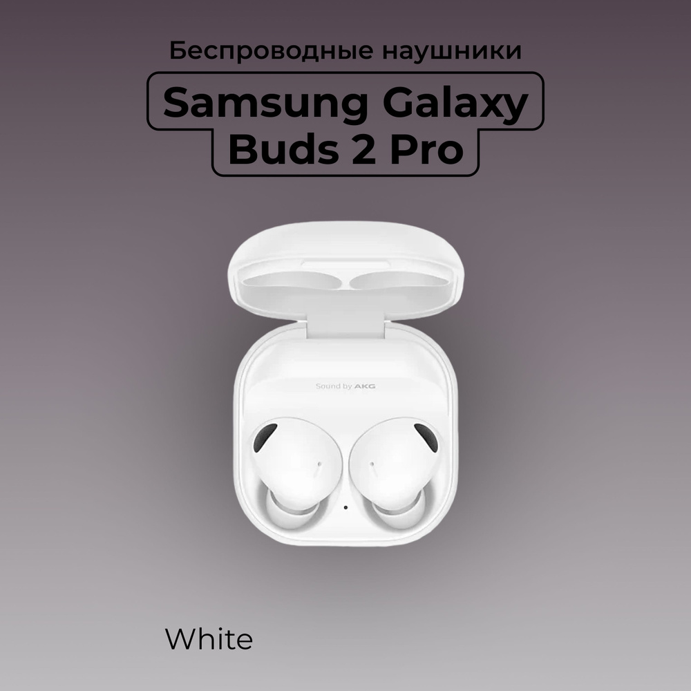 Беспроводные наушники Samsung Galaxy Buds 2 Pro, White #1