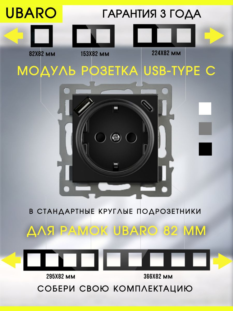 Модуль розетка usb-type-c встраиваемая для рамки 82х82 #1