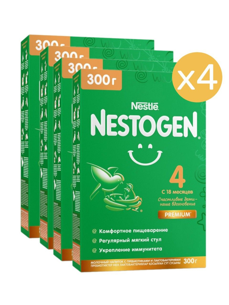 Молочко детское Nestle Nestogen Premium 4, с 18 месяцев, для комфортного пищеварения, 300 г 4 упаковки #1