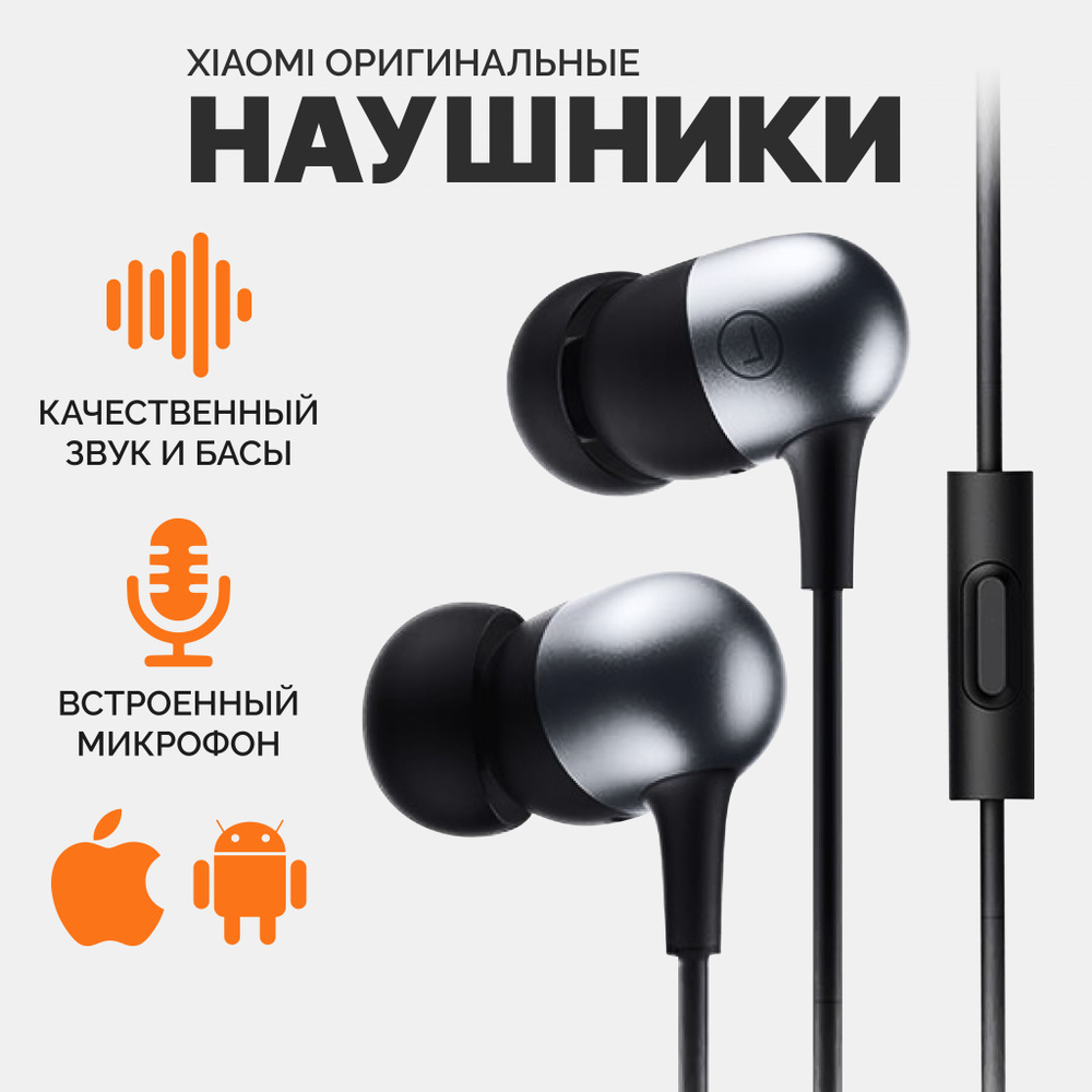 Наушники проводные Capsule Headphones с микрофоном для телефона  #1