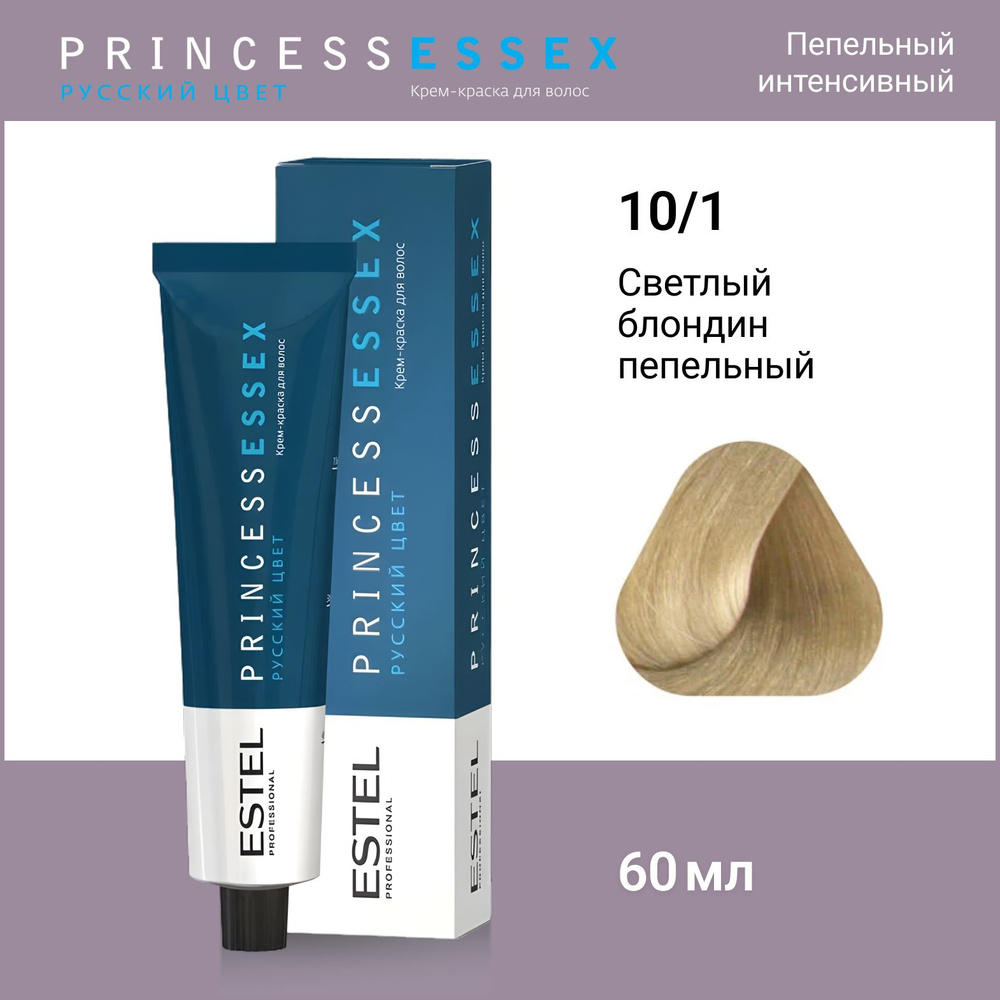 ESTEL PROFESSIONAL Крем-краска PRINCESS ESSEX для окрашивания волос 10/1 светлый блондин пепельный хрусталь #1